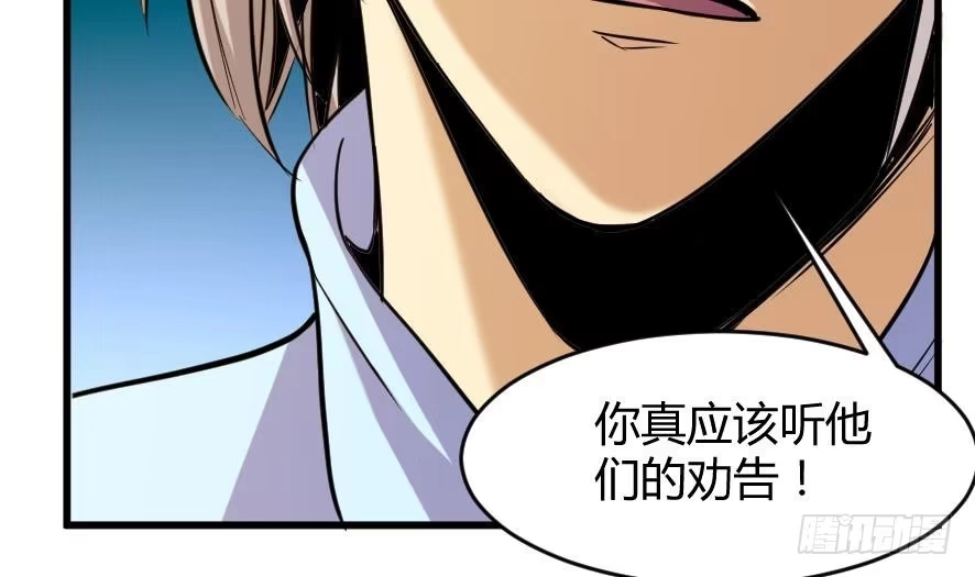 《风鬼传说》第199话 第14页