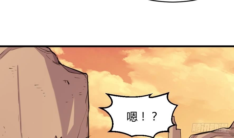《风鬼传说》第199话 第15页