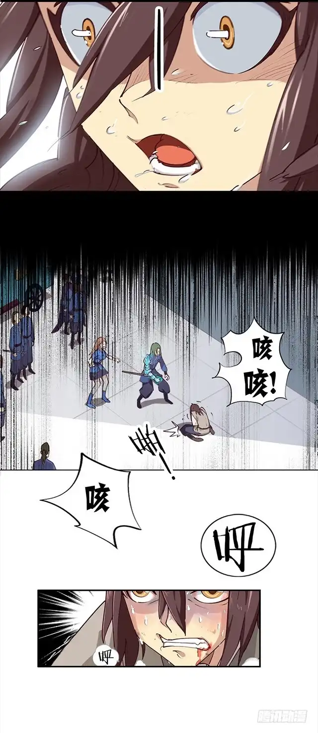 《风鬼传说》第2话 只要给我一个机会 第9页
