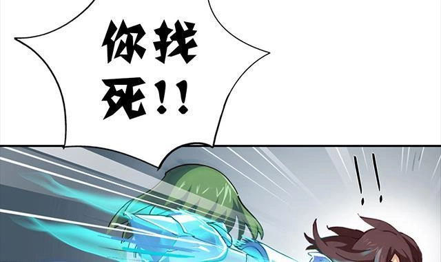 《风鬼传说》第2话 只要给我一个机会 第13页