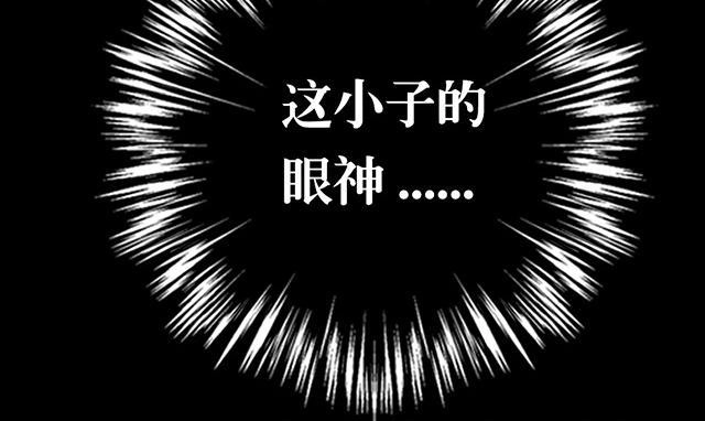 《风鬼传说》第2话 只要给我一个机会 第7页