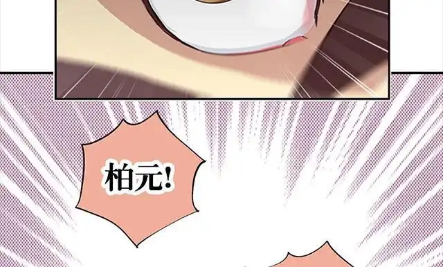 《风鬼传说》第2话 只要给我一个机会 第15页