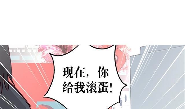《风鬼传说》第2话 只要给我一个机会 第2页