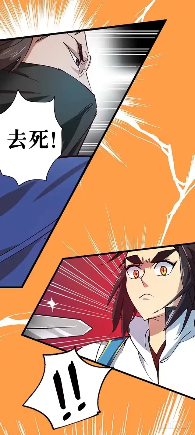 《风鬼传说》第20话 英雄救美 第13页