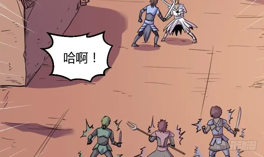 《风鬼传说》第200话 第16页