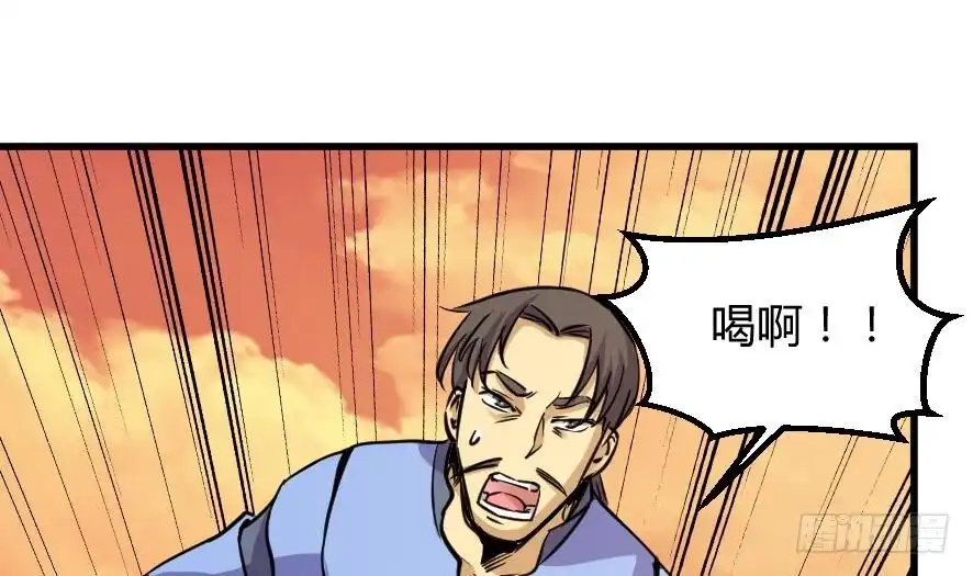 《风鬼传说》第200话 第2页