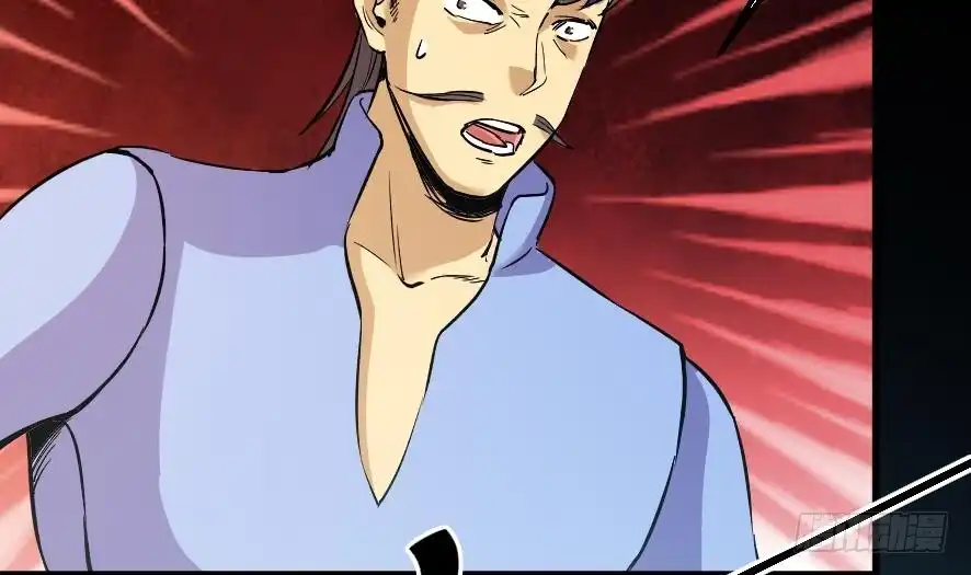 《风鬼传说》第200话 第23页