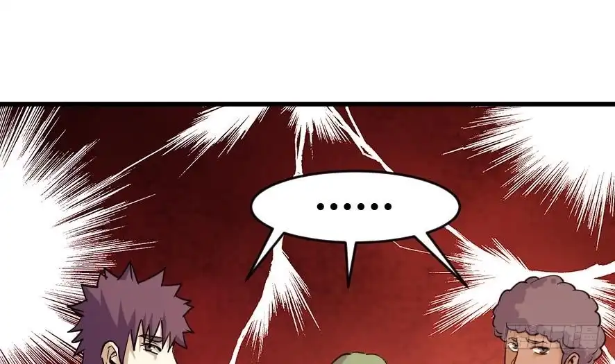《风鬼传说》第200话 第11页