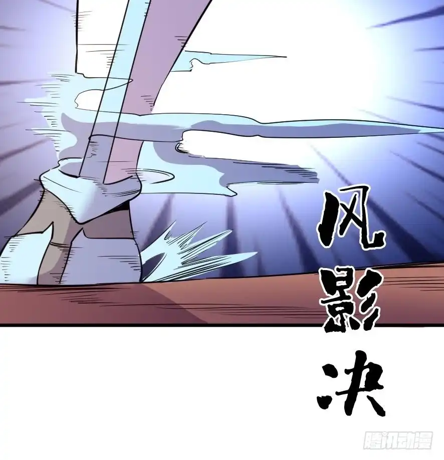 《风鬼传说》第200话 第19页