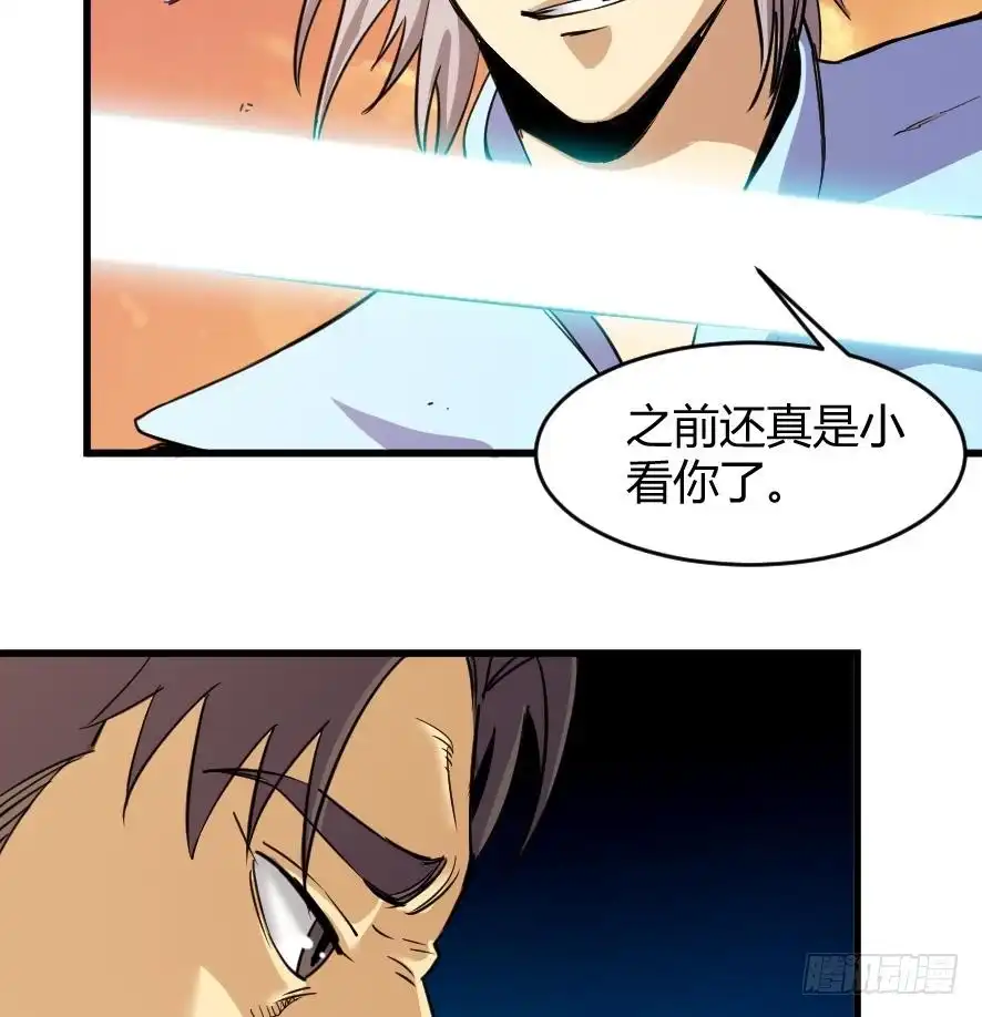 《风鬼传说》第200话 第8页
