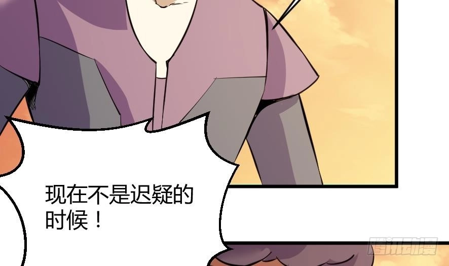 《风鬼传说》第200话 第32页