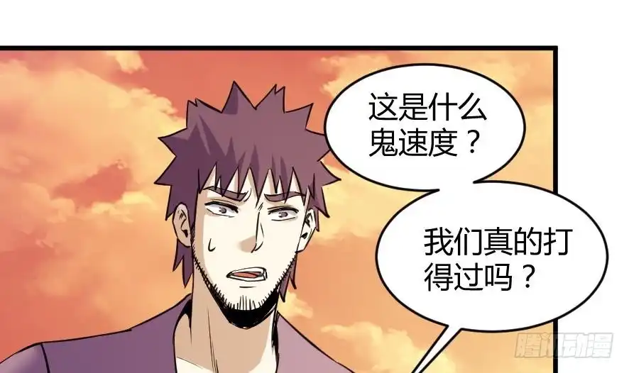 《风鬼传说》第200话 第31页