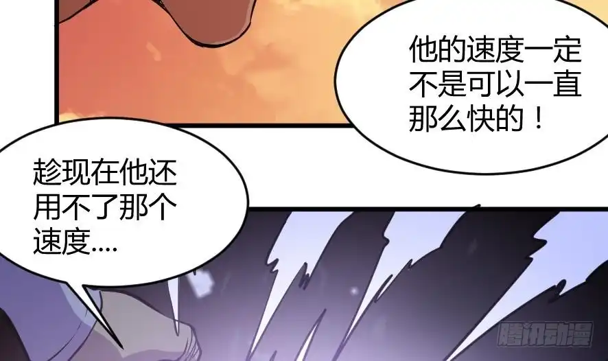 《风鬼传说》第200话 第34页
