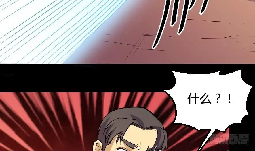 《风鬼传说》第200话 第22页