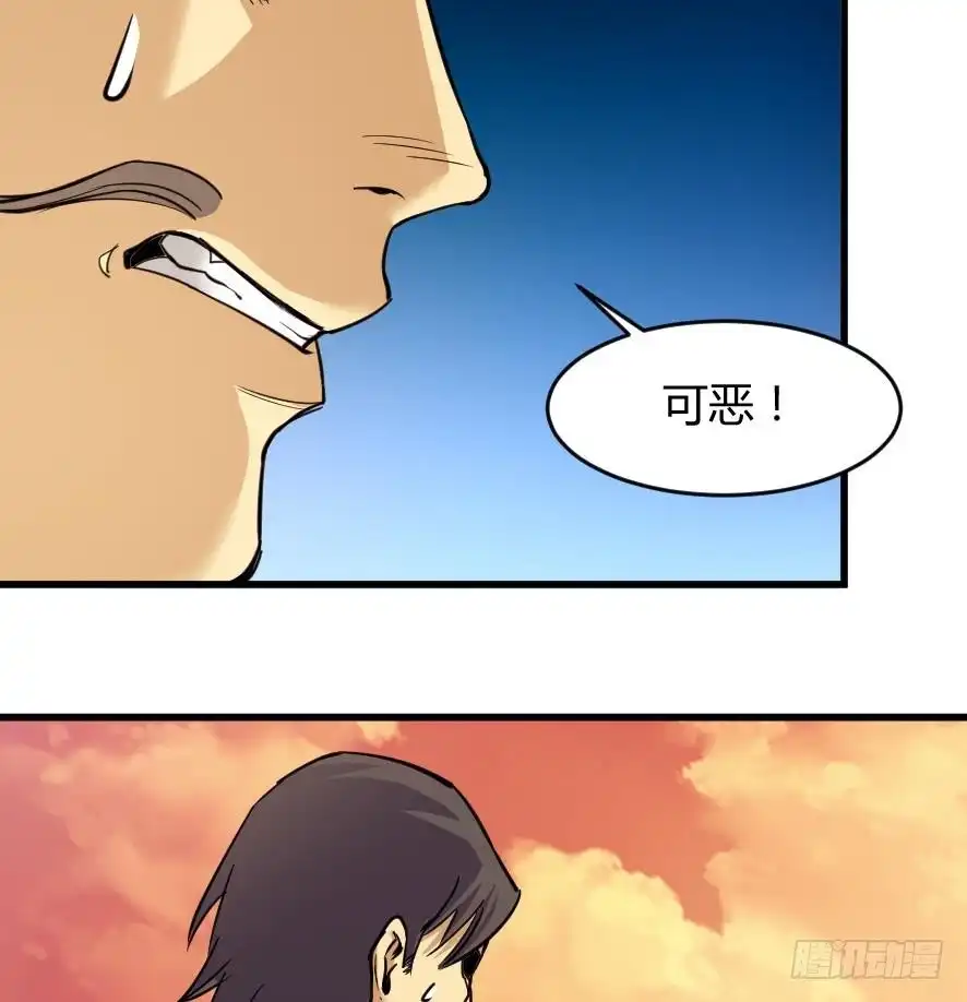 《风鬼传说》第200话 第9页