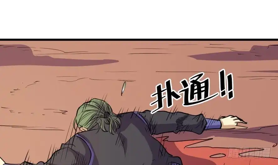 《风鬼传说》第200话 第29页