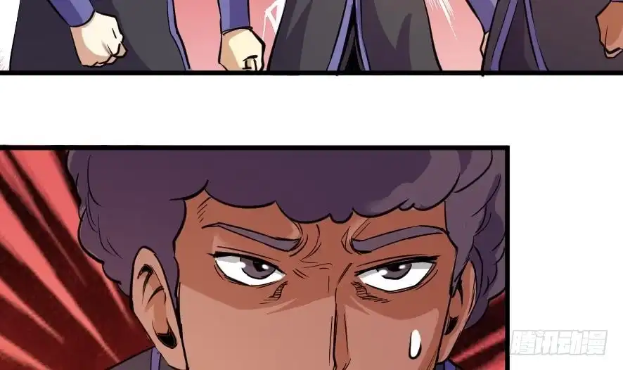 《风鬼传说》第200话 第13页