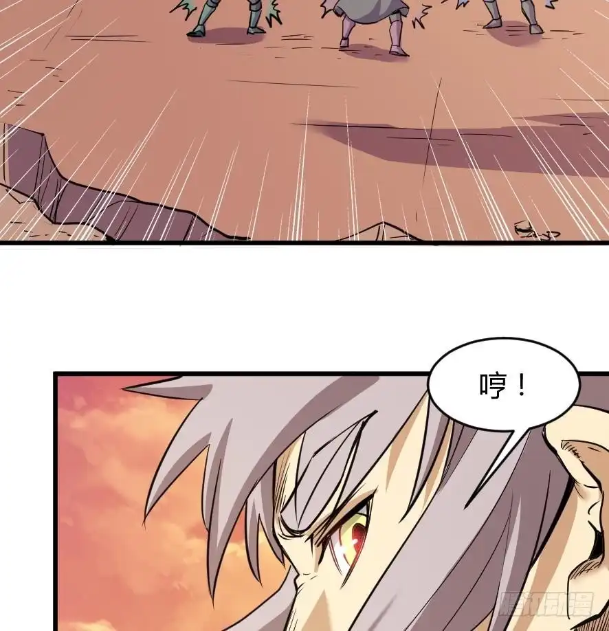 《风鬼传说》第200话 第17页
