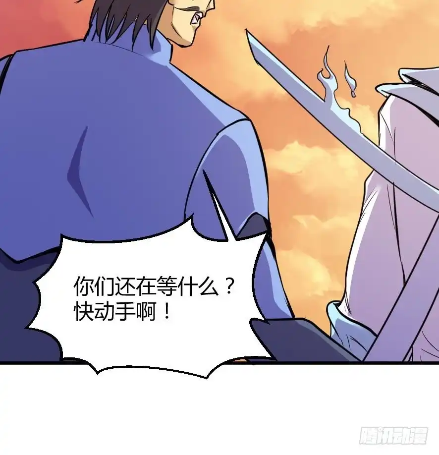《风鬼传说》第200话 第10页