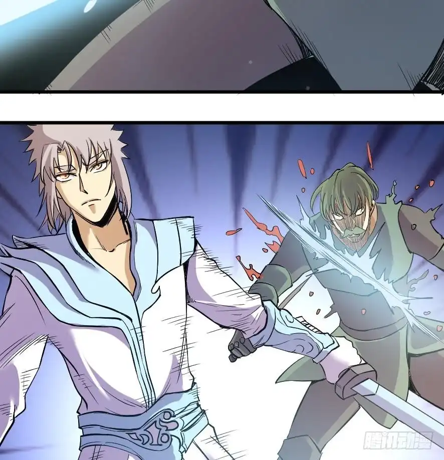 《风鬼传说》第200话 第26页