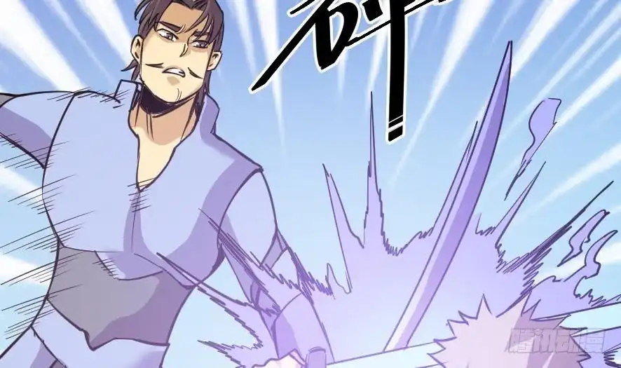 《风鬼传说》第200话 第5页