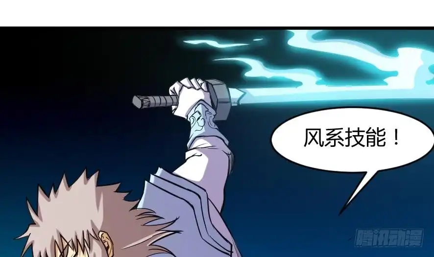 《风鬼传说》第201话 第6页