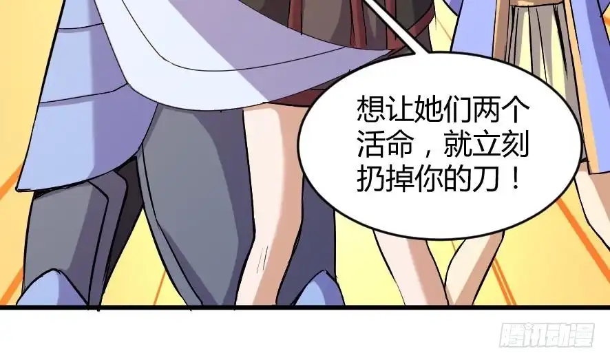 《风鬼传说》第201话 第22页
