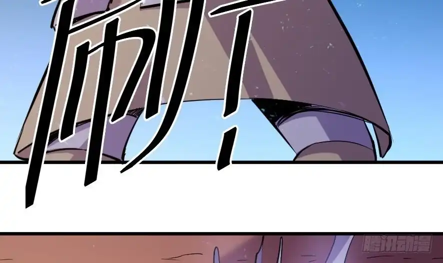 《风鬼传说》第201话 第13页