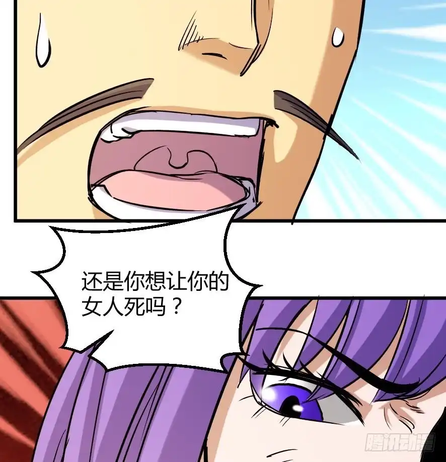 《风鬼传说》第201话 第27页