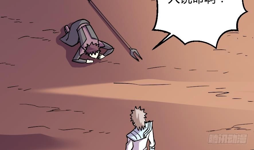 《风鬼传说》第202话 第23页