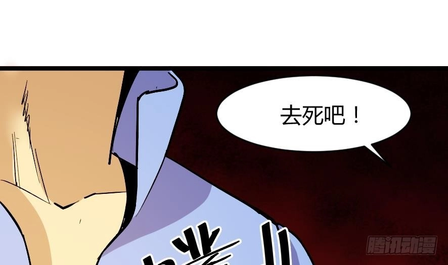 《风鬼传说》第202话 第11页