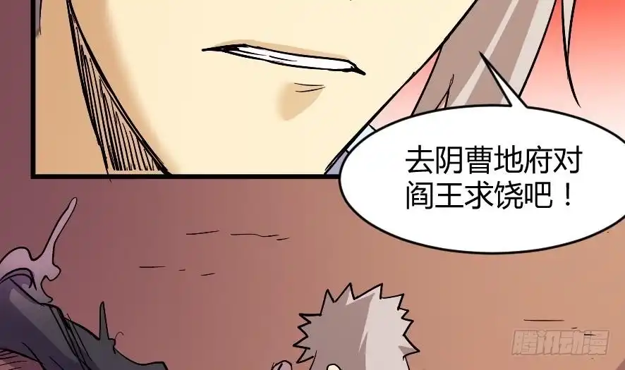 《风鬼传说》第202话 第33页
