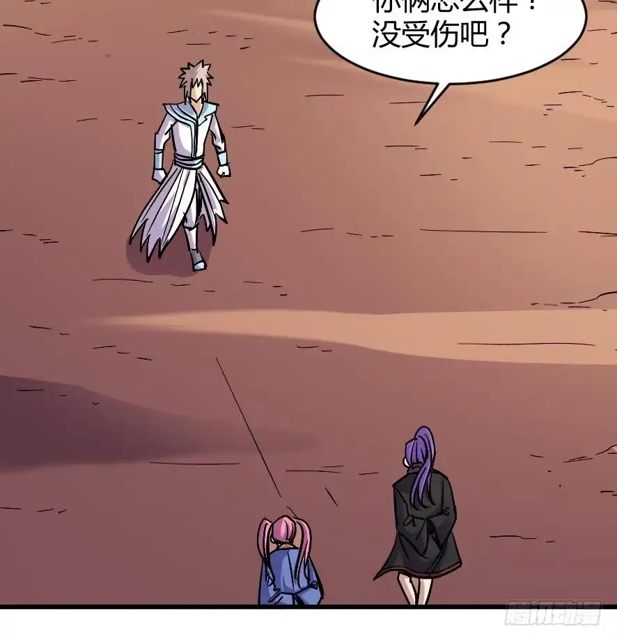 《风鬼传说》第202话 第37页