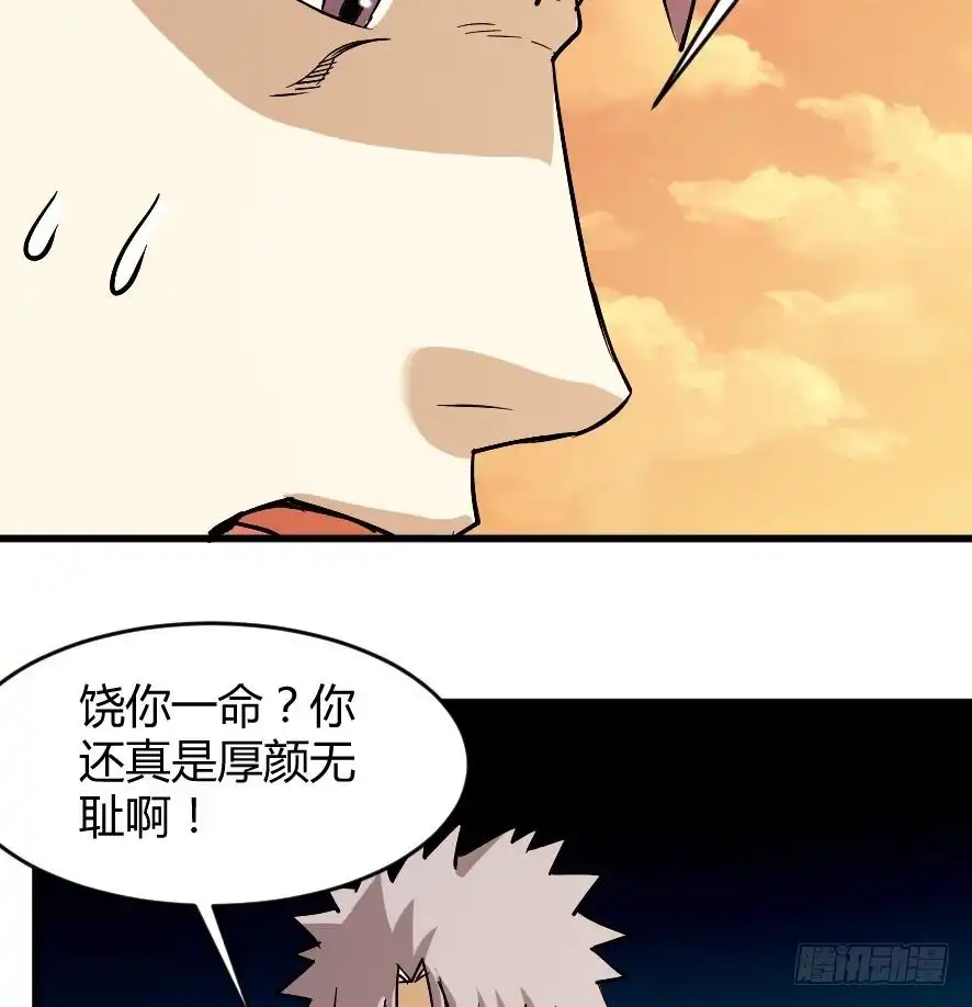 《风鬼传说》第202话 第27页