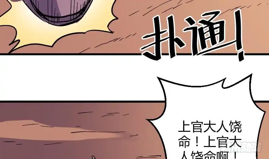 《风鬼传说》第202话 第22页