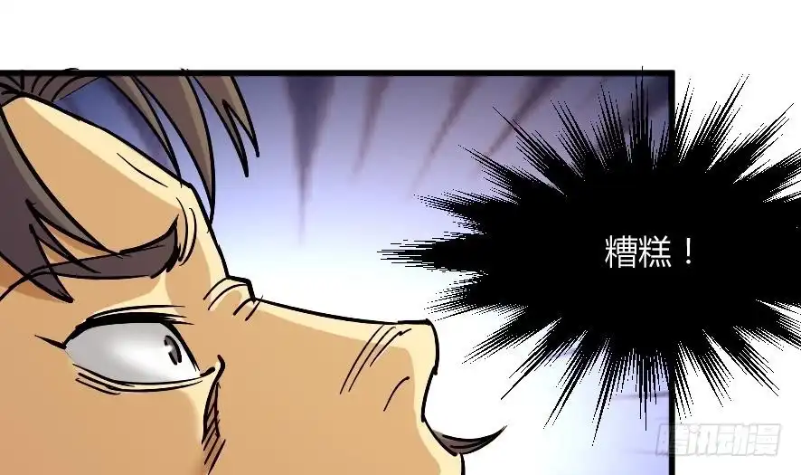 《风鬼传说》第202话 第2页