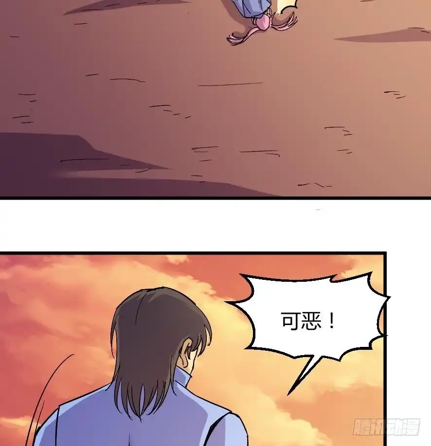 《风鬼传说》第202话 第8页