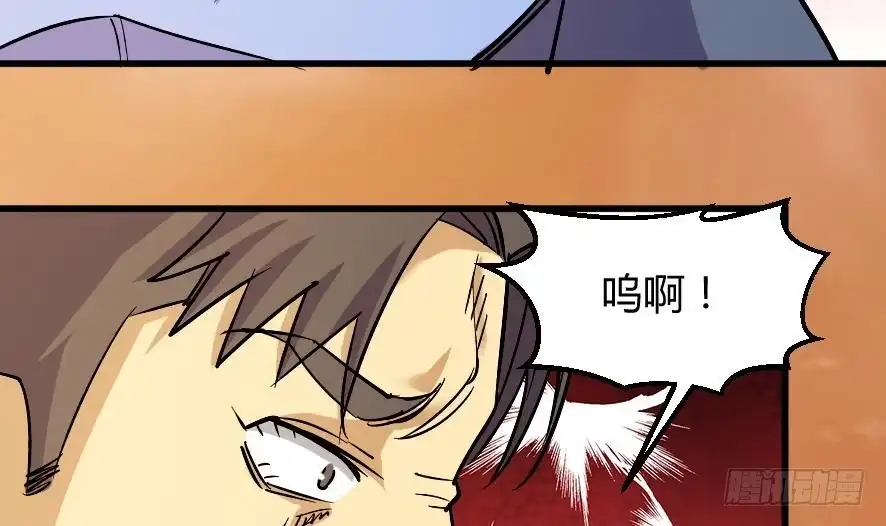 《风鬼传说》第202话 第13页