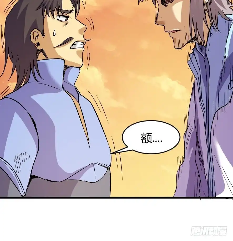 《风鬼传说》第202话 第10页