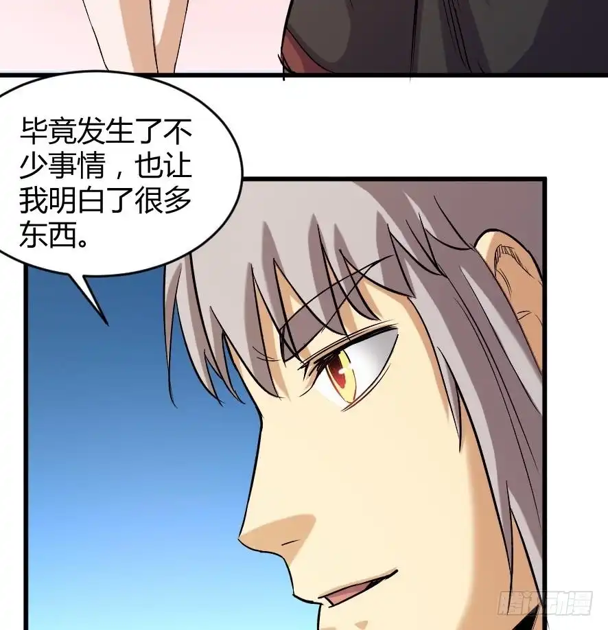 《风鬼传说》第203话 第26页