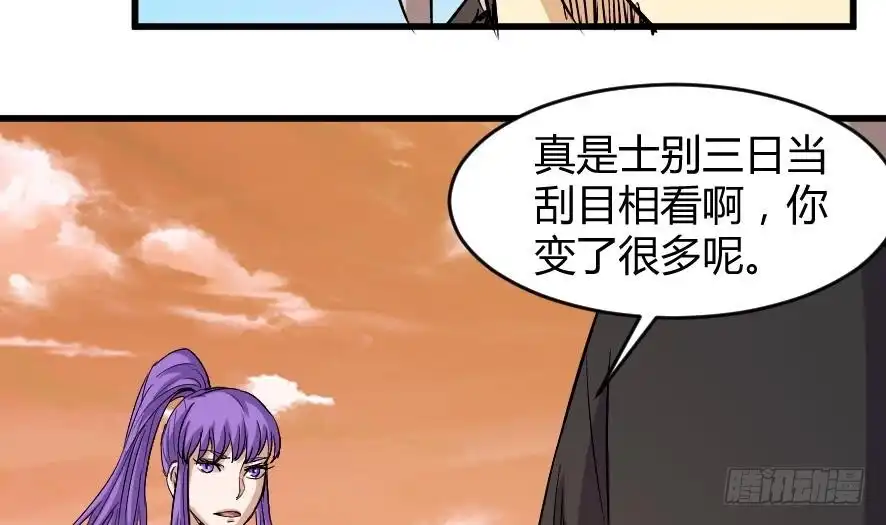 《风鬼传说》第203话 第24页