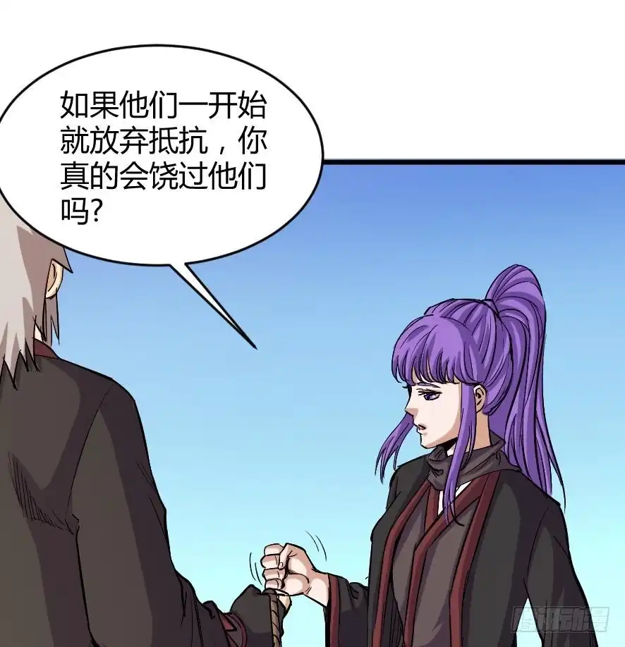 《风鬼传说》第203话 第17页