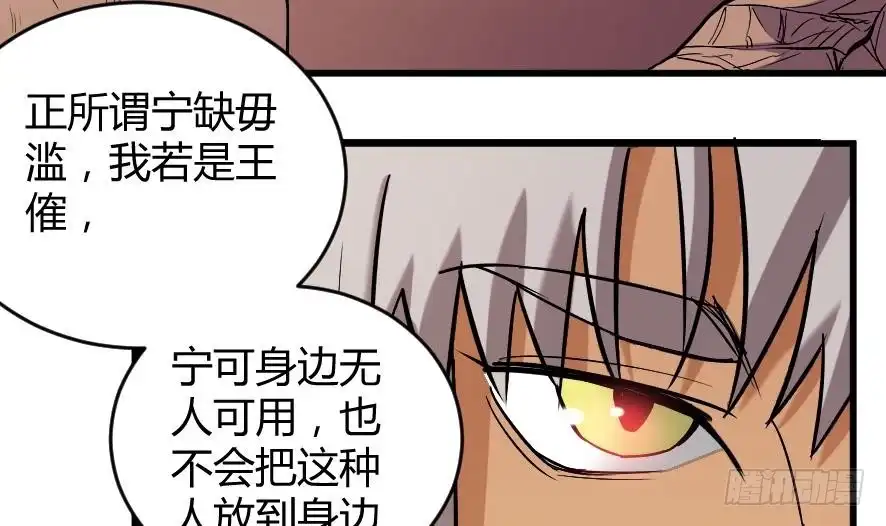 《风鬼传说》第203话 第22页