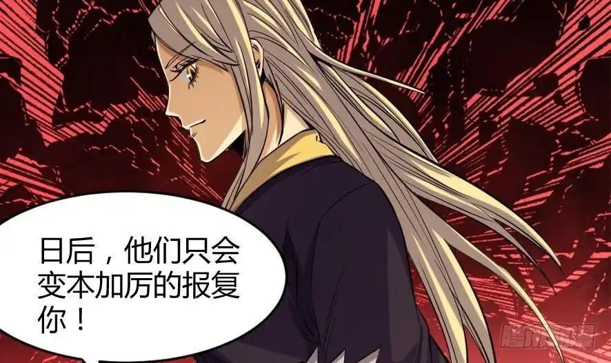 《风鬼传说》第203话 第34页