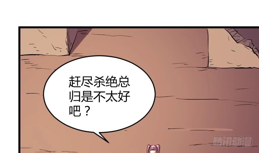 《风鬼传说》第203话 第11页