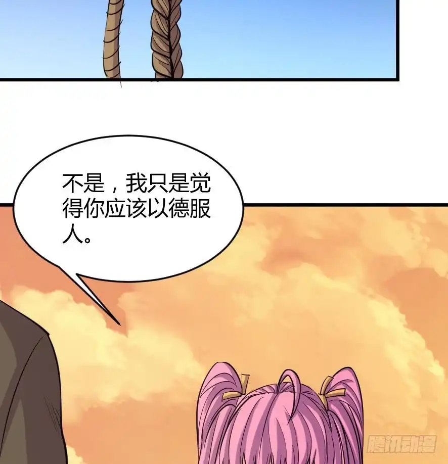 《风鬼传说》第203话 第9页