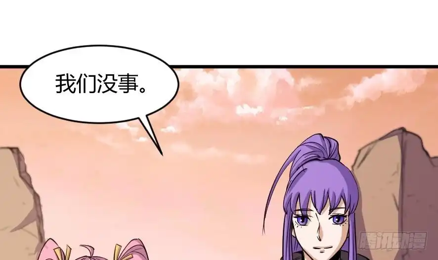 《风鬼传说》第203话 第2页