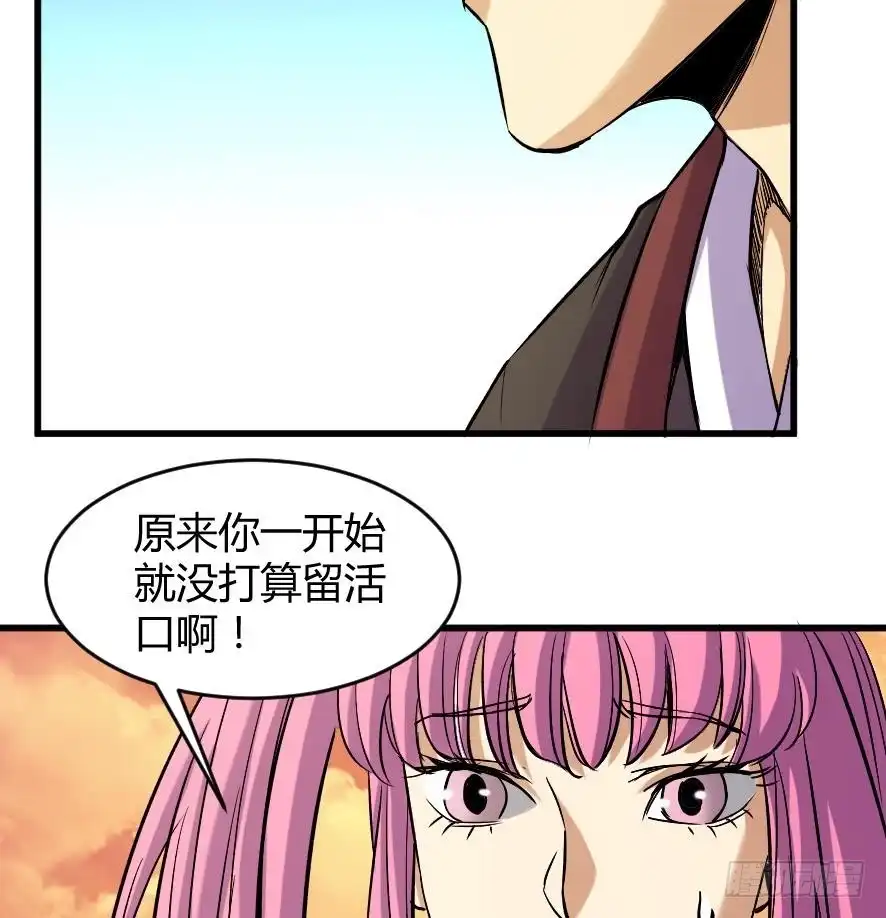 《风鬼传说》第203话 第27页