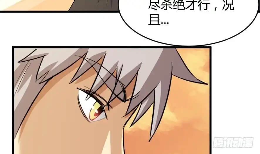 《风鬼传说》第203话 第15页
