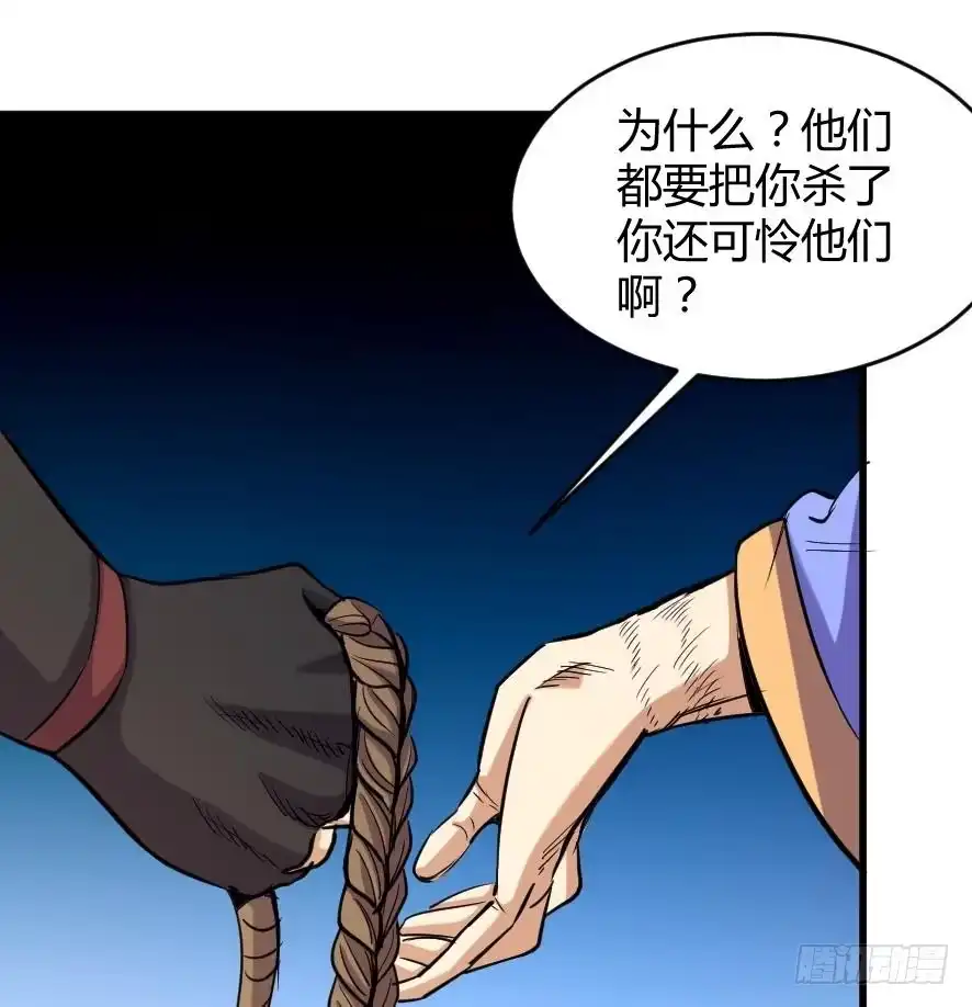 《风鬼传说》第203话 第8页